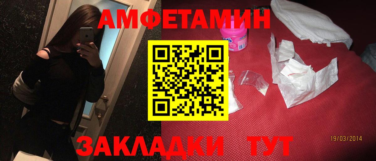 АМФ  Вход с VPN  Амфетамин  Амфетамин Розовый  Воскресенск 