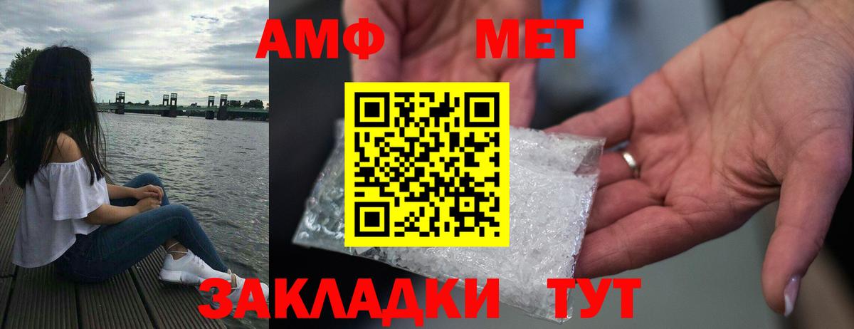 Амфетамин 97% Воскресенск