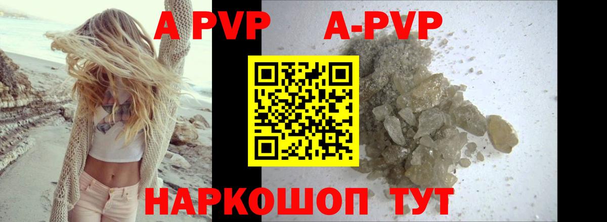 Воскресенск  А ПВП кристаллы  A-PVP мука  купить наркотики сайты  Вход с VPN 