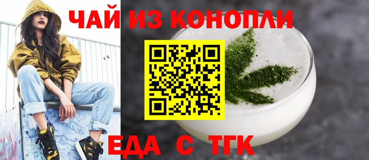 Воскресенск  Canna-Cookies марихуана  Вход с VPN 