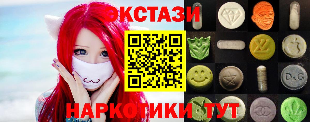Воскресенск  ЭКСТАЗИ VHQ  ЭКСТАЗИ  ЭКСТАЗИ Cube  Вход с VPN 