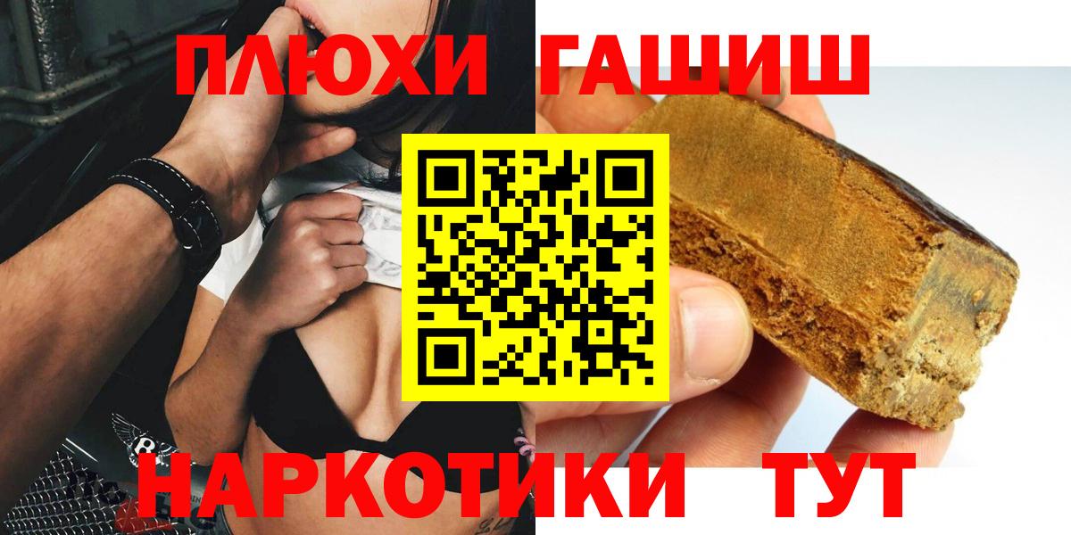 Воскресенск  ГАШ Изолятор  хочу наркоту  Гашиш хэш  Вход с VPN 