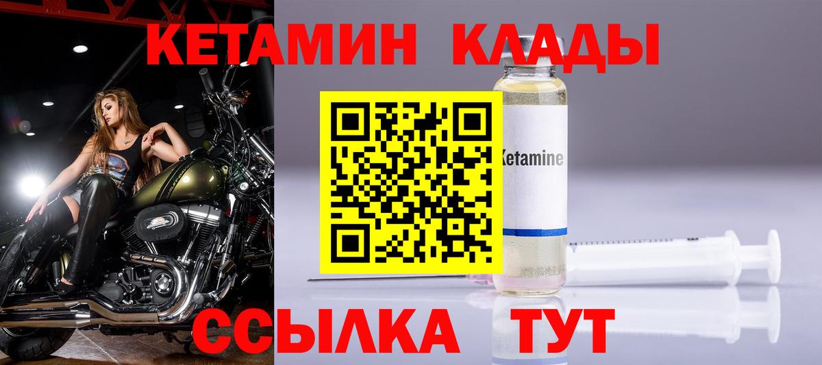 КЕТАМИН VHQ  Вход с VPN  Воскресенск  Кетамин VHQ 