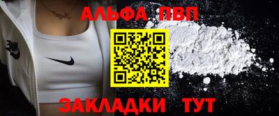 apvp Анапа