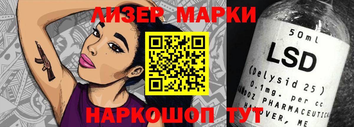 Лсд 25 экстази кислота Воскресенск