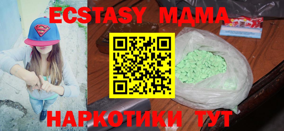 МДМА молли  MDMA  МДМА Molly  Воскресенск  Вход с VPN 