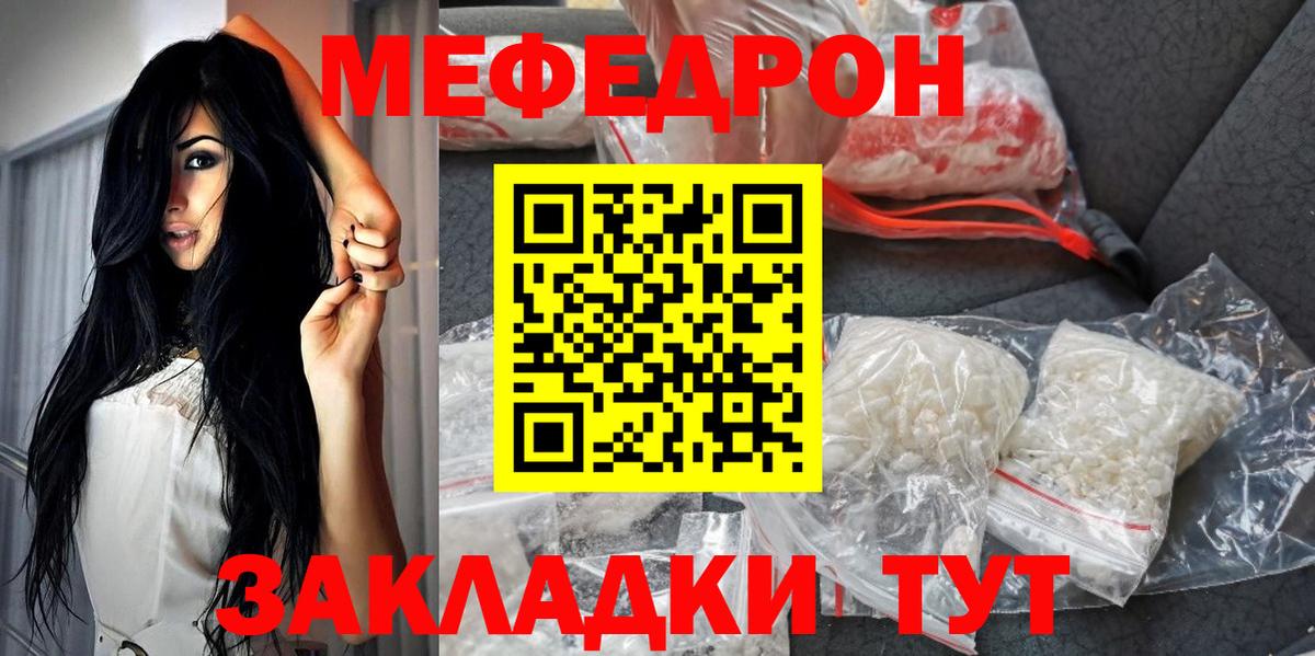 Меф Воскресенск