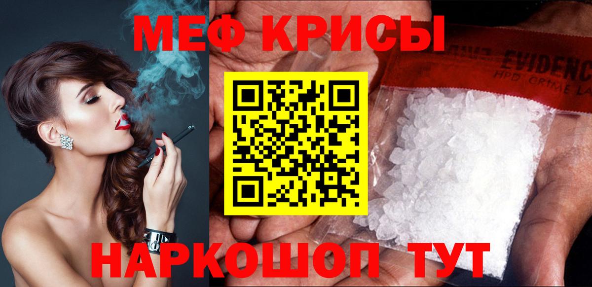 Мефедрон мука  Мефедрон мука  купить наркотик  Вход с VPN  МЯУ-МЯУ  Воскресенск  МЯУ-МЯУ 