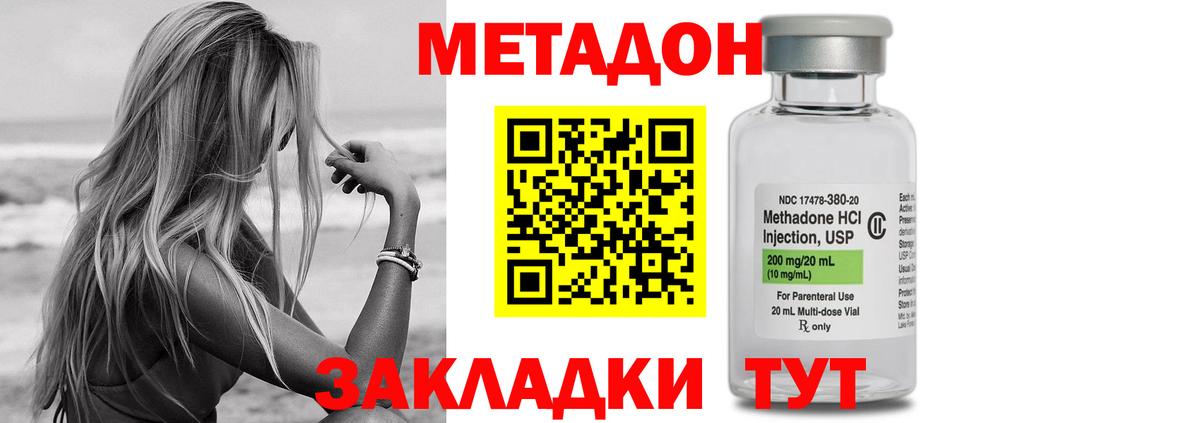 Метадон VHQ Воскресенск
