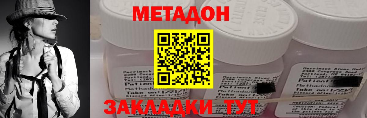 Воскресенск  МЕТАДОН VHQ  МЕТАДОН кристалл  blacksprut онион  Вход с VPN 