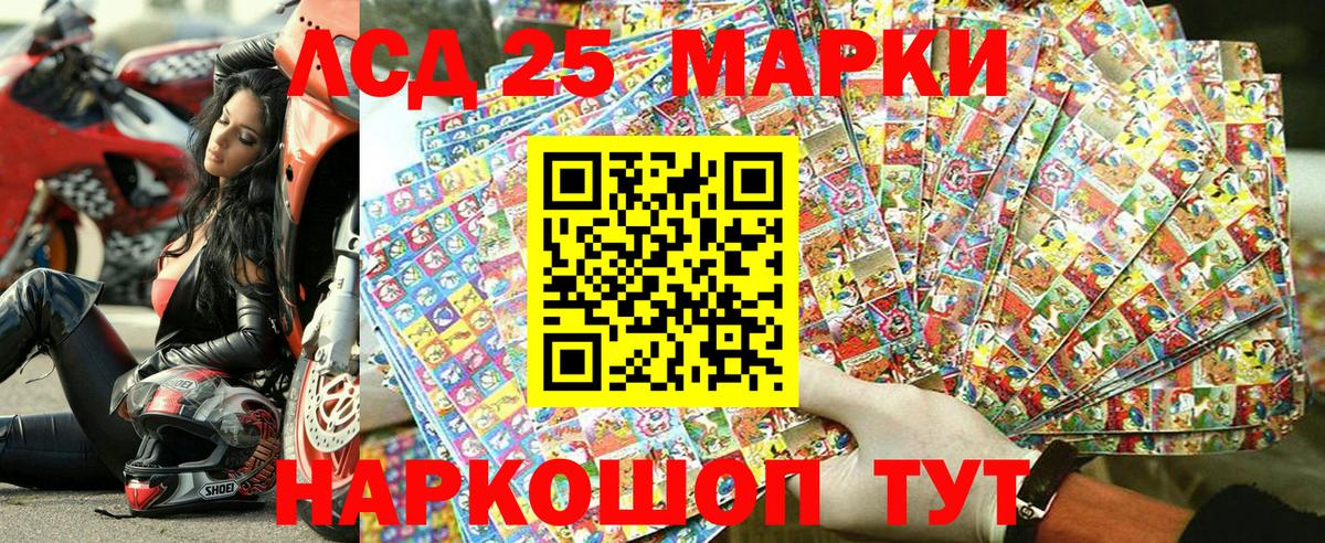 Наркотические марки 1,8мг  Вход с VPN  Марки 25I-NBOMe  Наркотические марки 1,8мг  Воскресенск 
