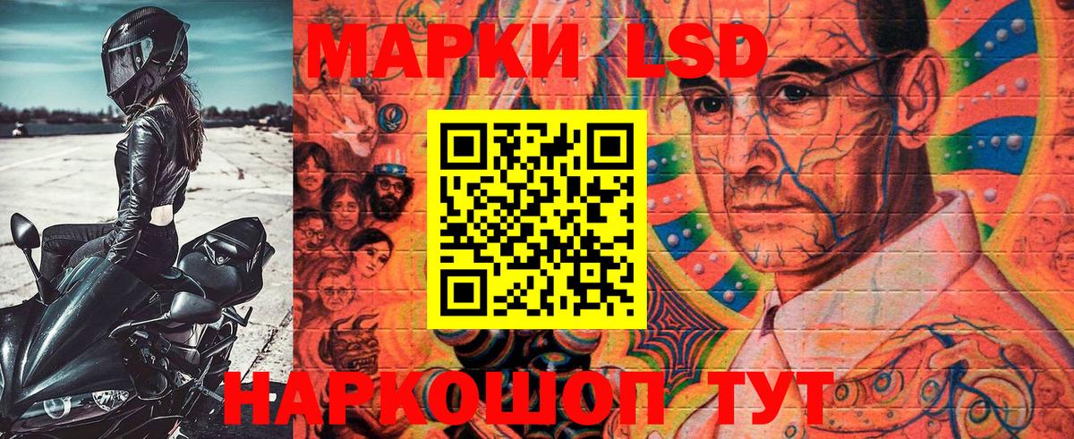 Наркотические марки 1500мкг Воскресенск