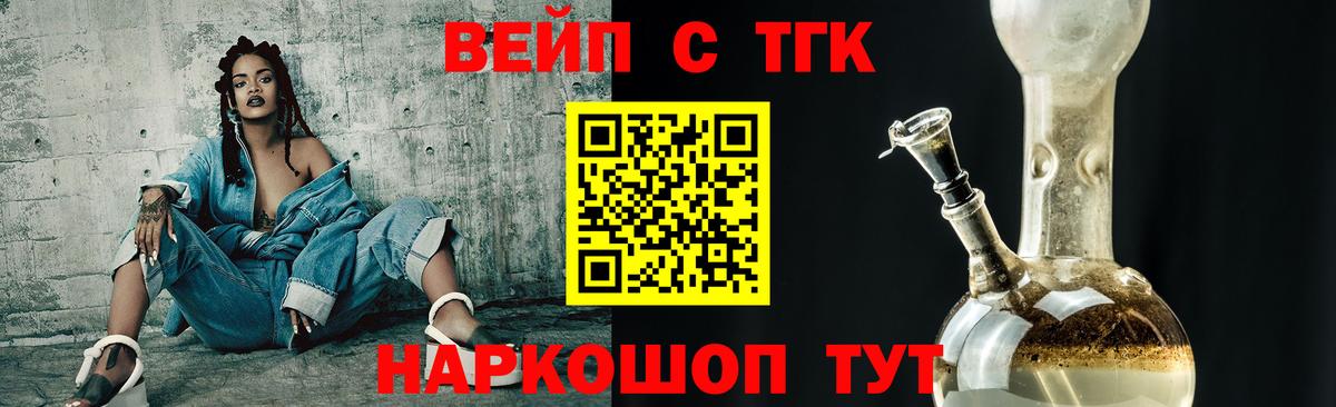 Дистиллят ТГК вейп Воскресенск
